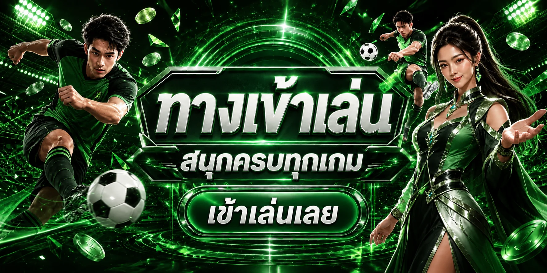 โปรโมชั่นสมาชิกใหม่ OHO555 โทนดำส้มทอง
