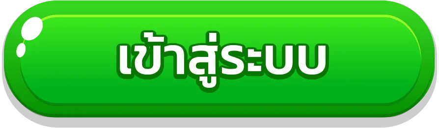 ทางเข้าสมัครและล็อกอิน OHO555